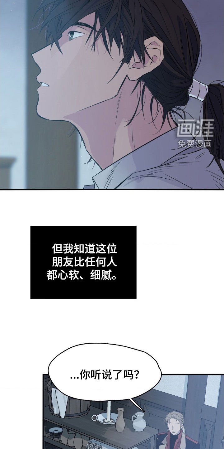 第18章：都是命运