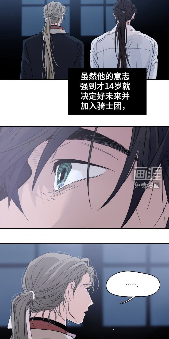 第18章：都是命运