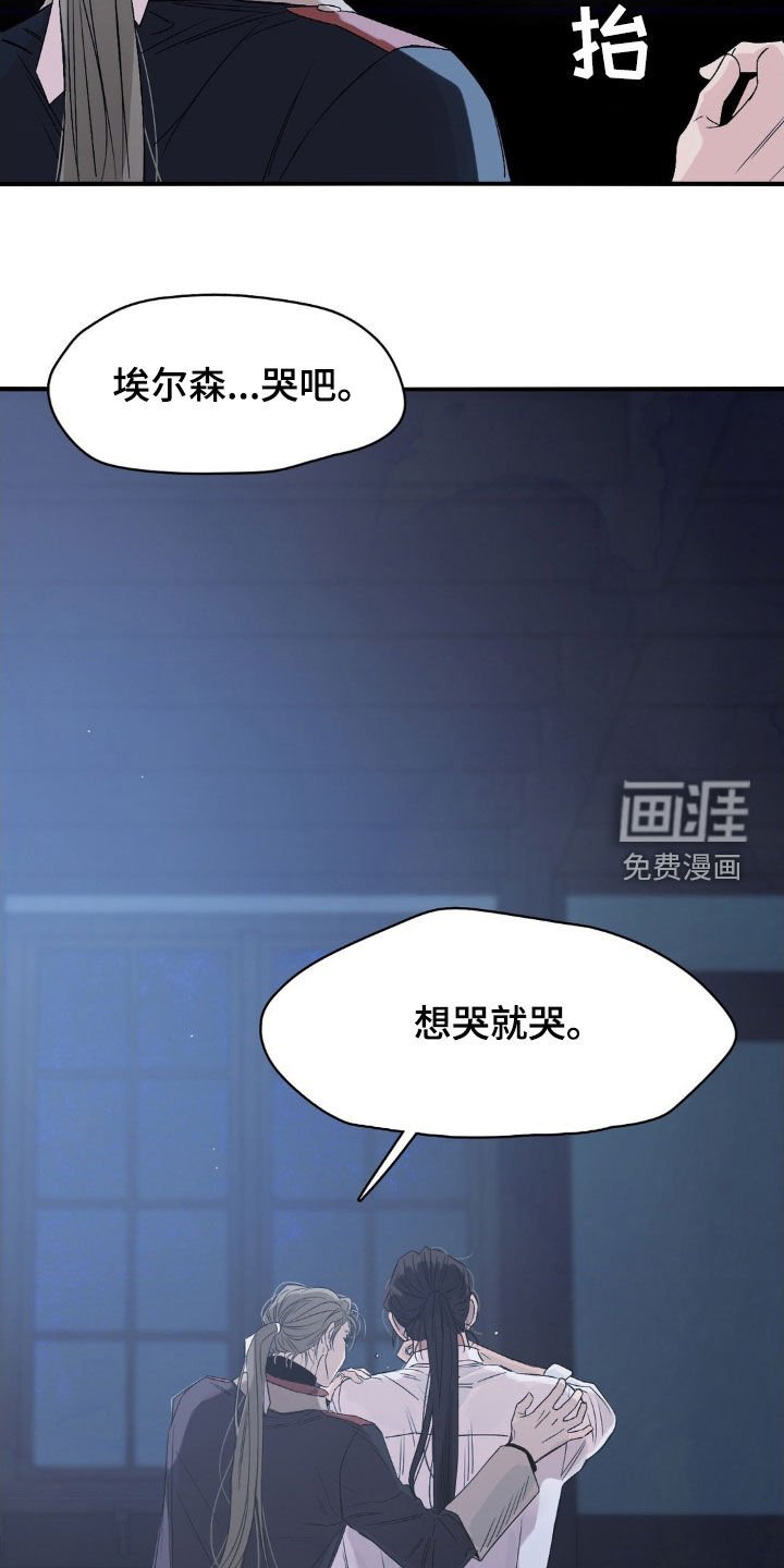 第18章：都是命运