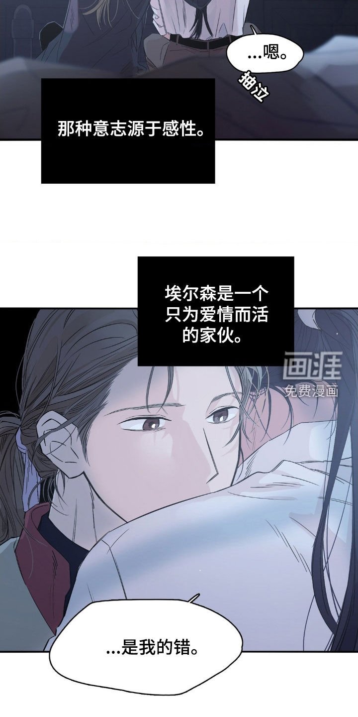 第18章：都是命运