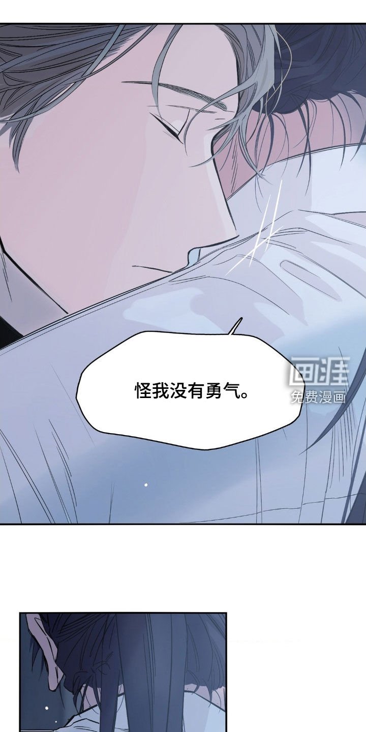 第18章：都是命运