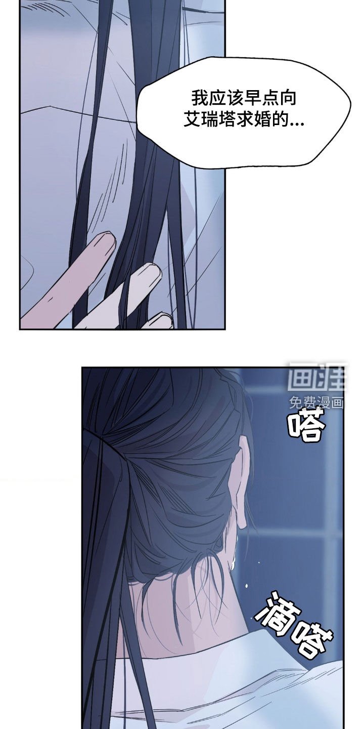 第18章：都是命运