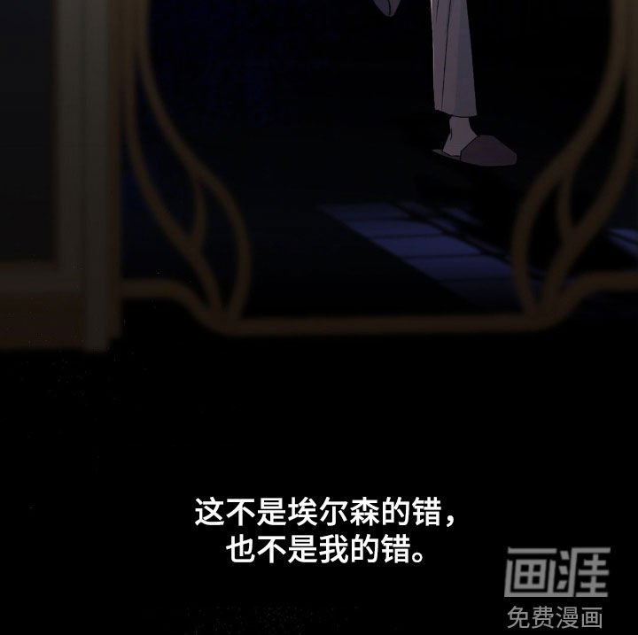 第18章：都是命运