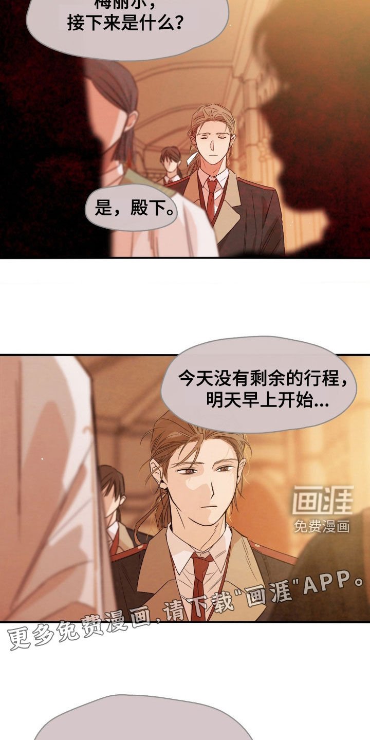 第19章：太多行程