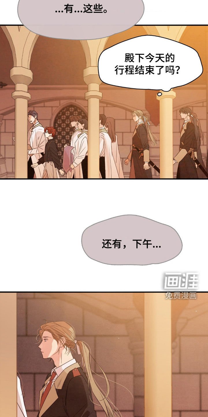 第19章：太多行程