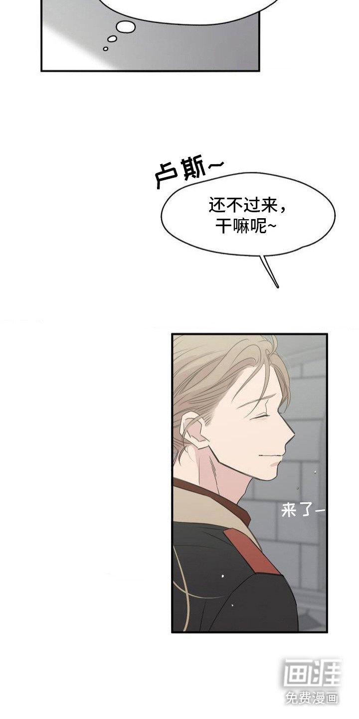 第2章：皇太子