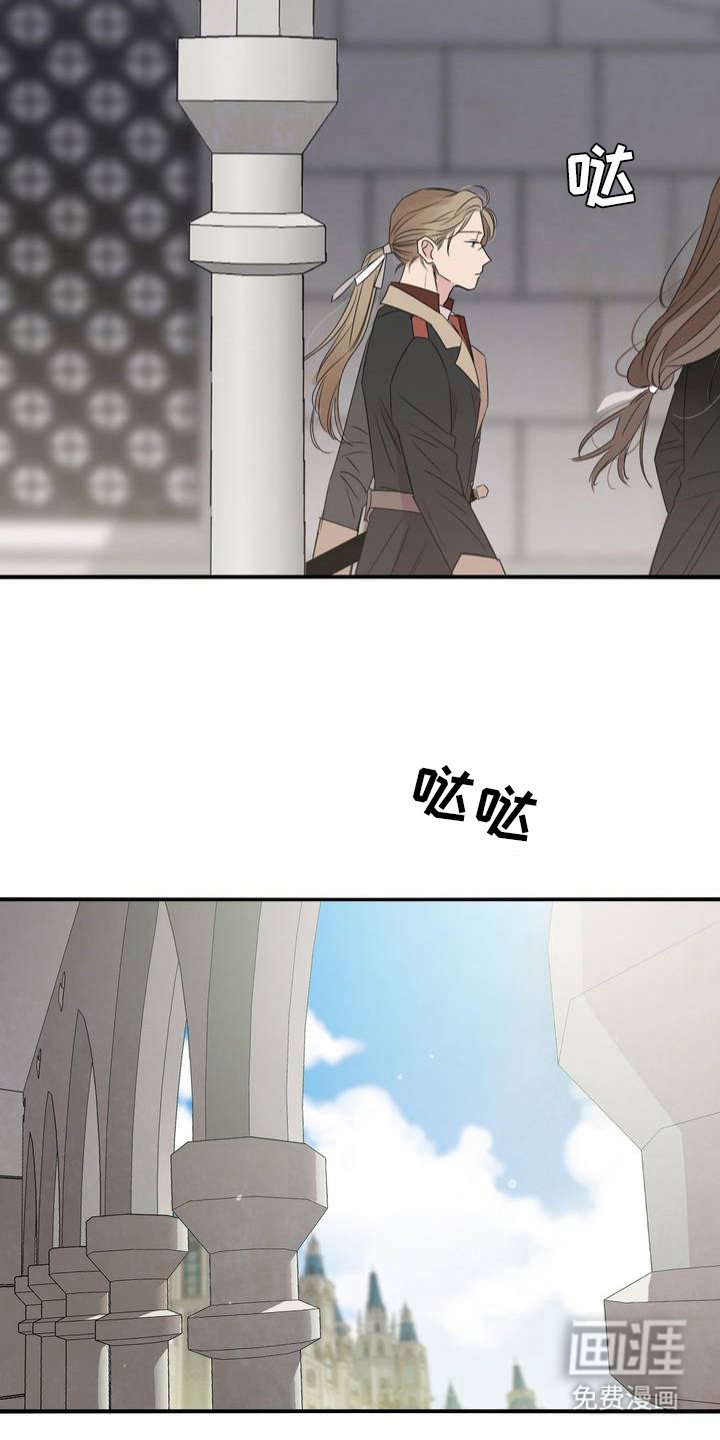 第2章：皇太子