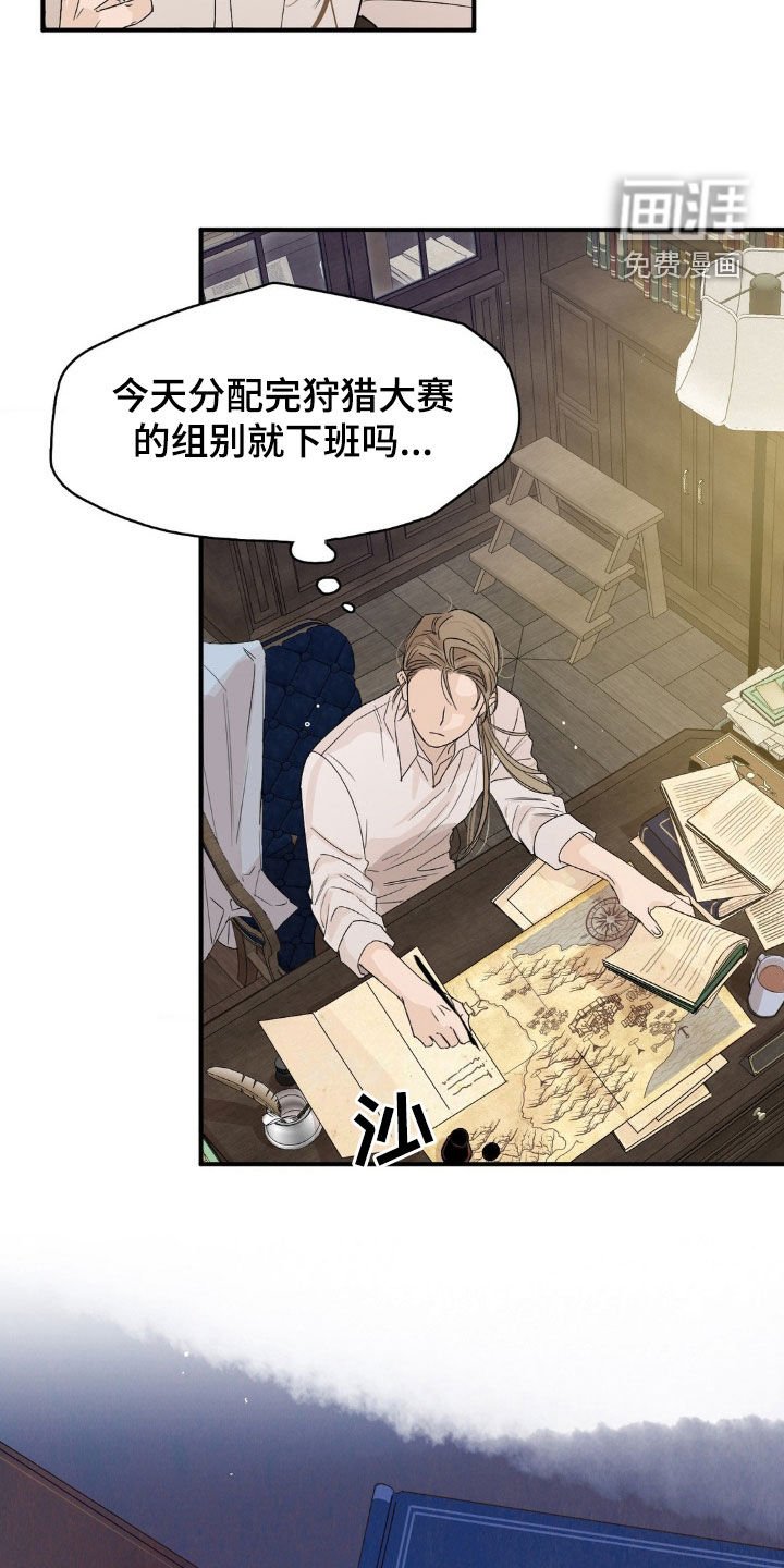 第20章：没时间想别的