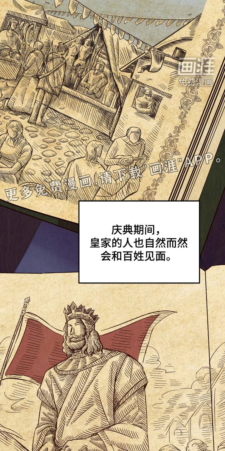 第20章：没时间想别的