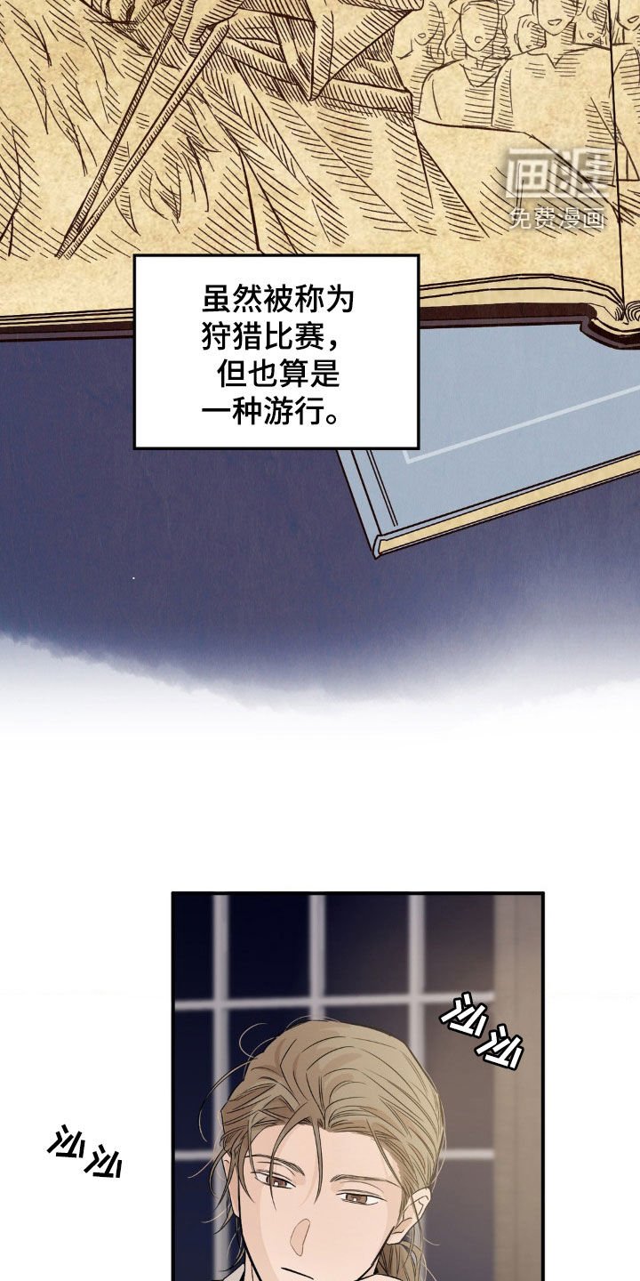 第20章：没时间想别的