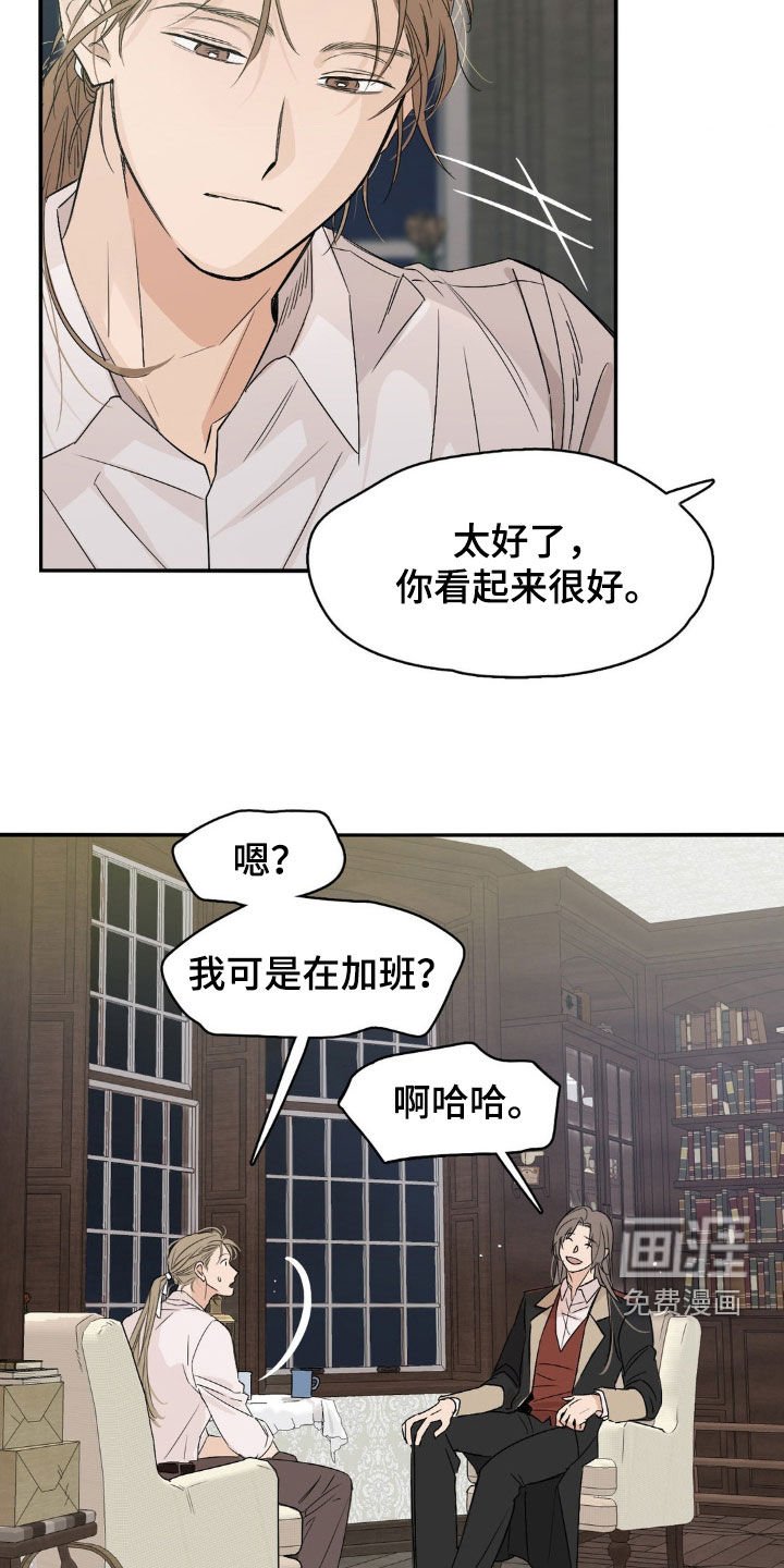 第20章：没时间想别的