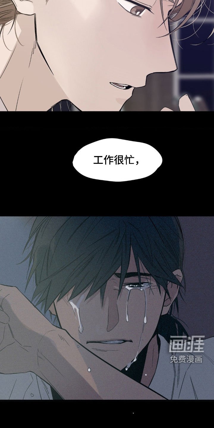 第20章：没时间想别的