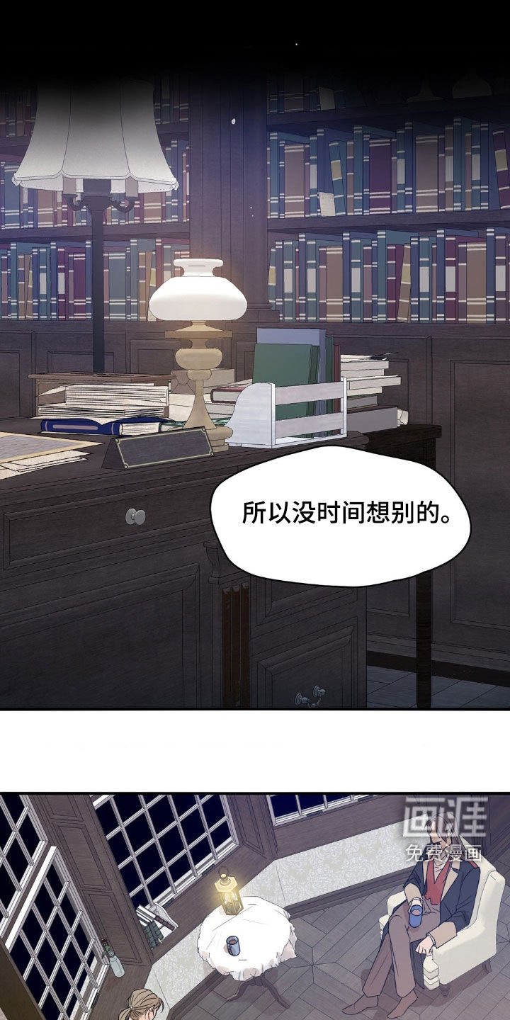 第20章：没时间想别的