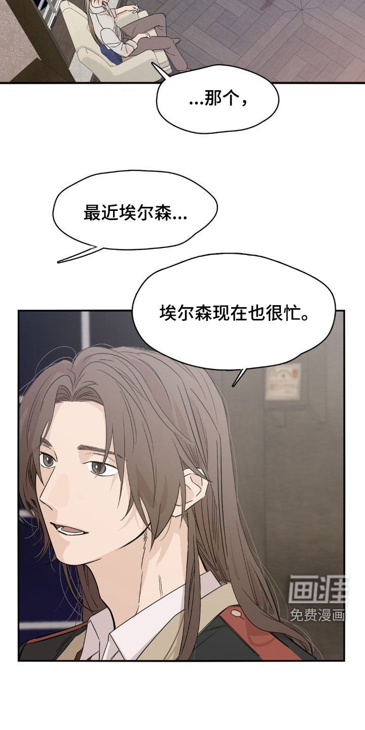 第20章：没时间想别的