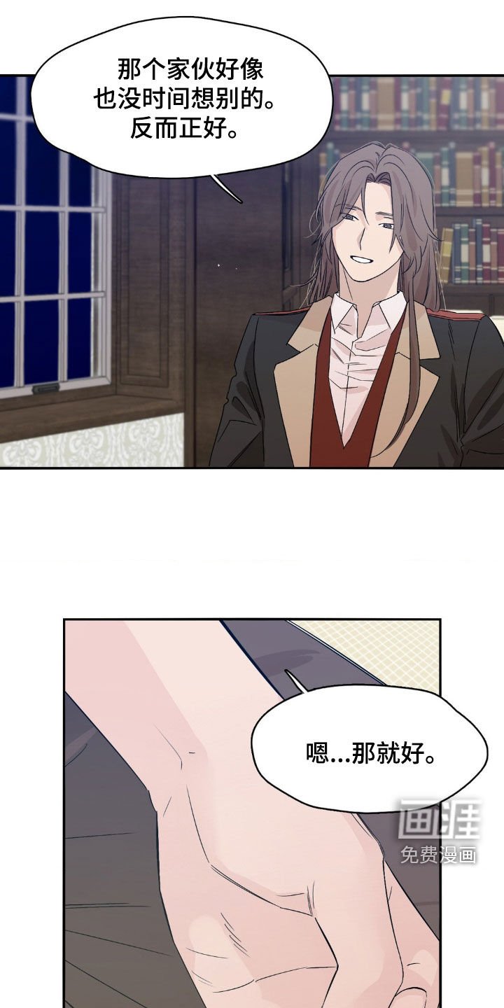 第20章：没时间想别的