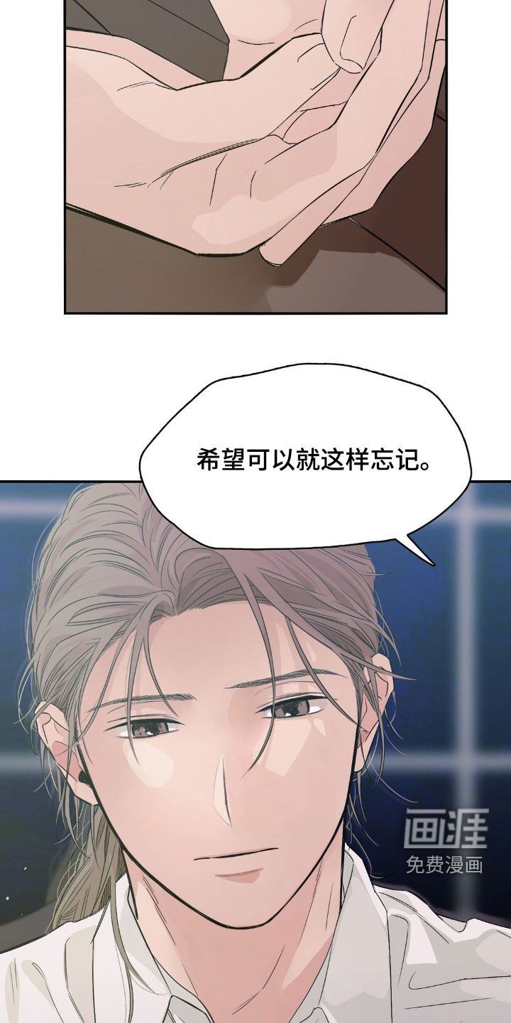 第20章：没时间想别的