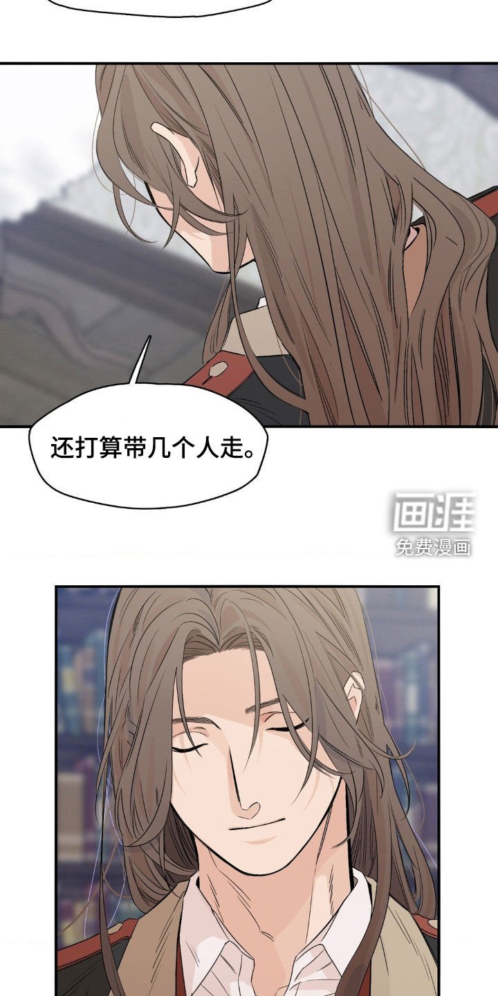 第21章：人事变动