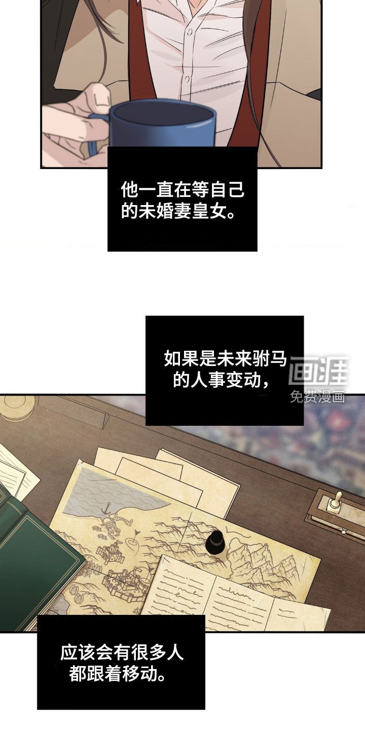 第21章：人事变动