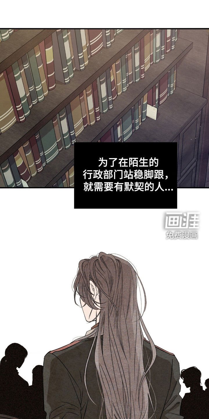 第21章：人事变动