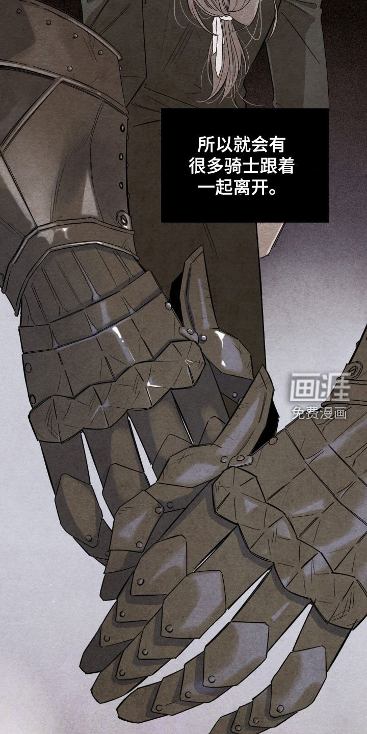 第21章：人事变动
