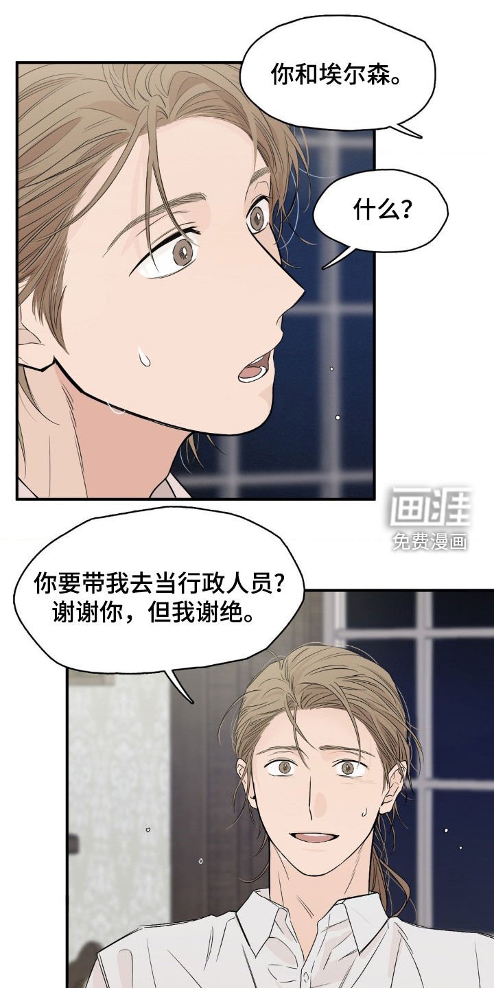第21章：人事变动