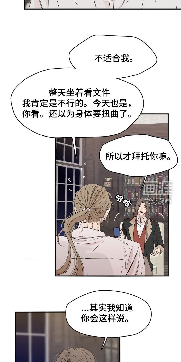 第21章：人事变动