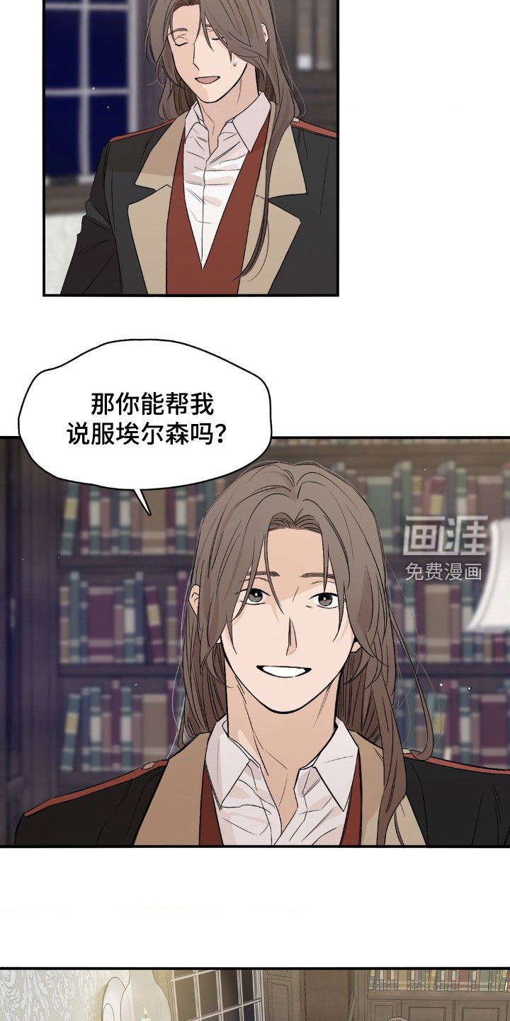 第21章：人事变动