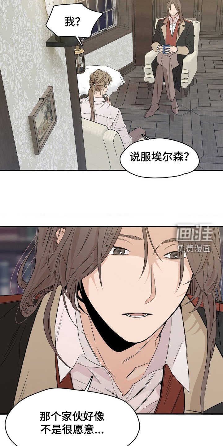 第21章：人事变动