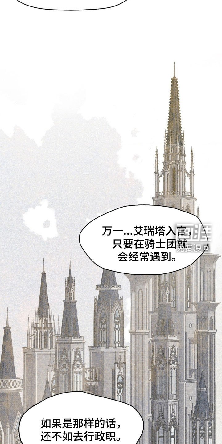 第21章：人事变动