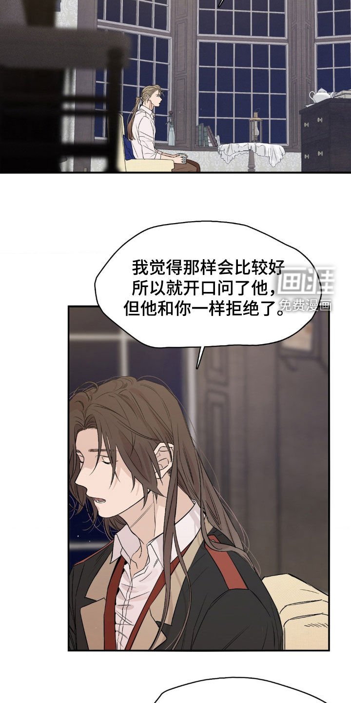 第21章：人事变动