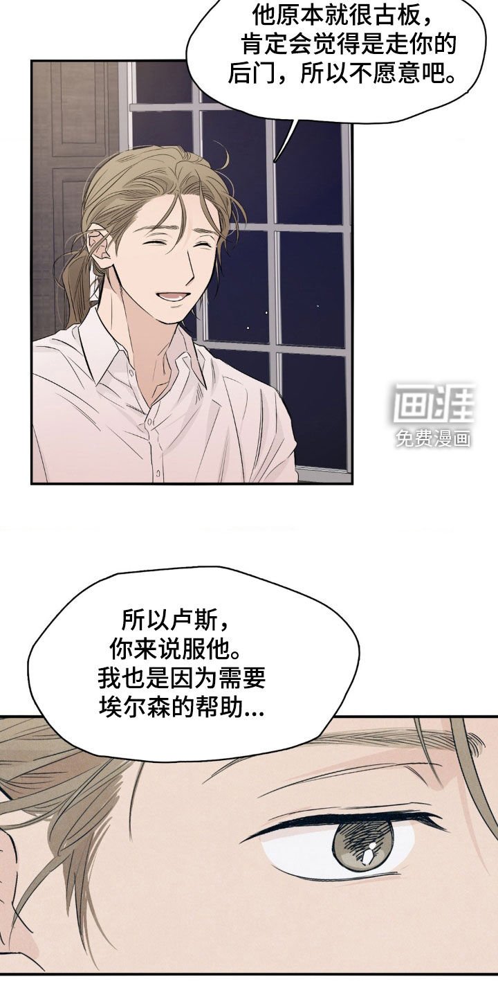 第21章：人事变动
