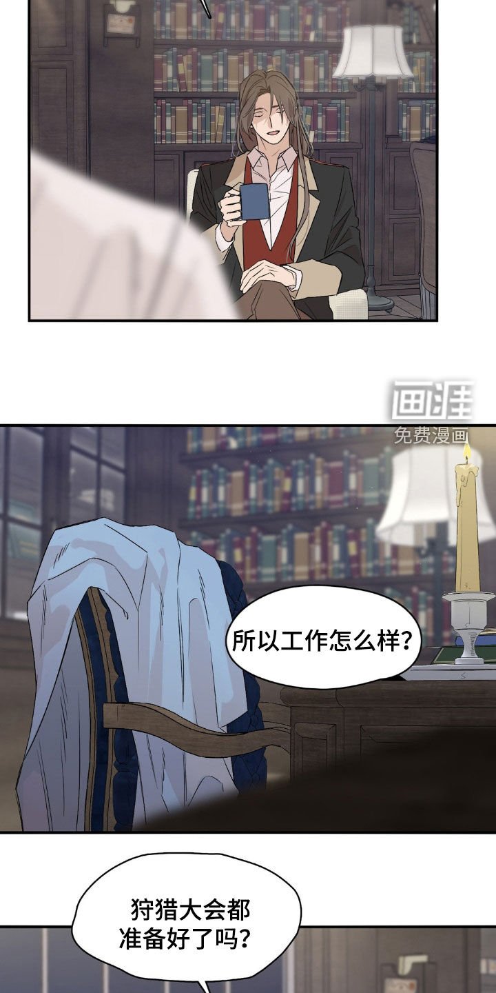 第21章：人事变动
