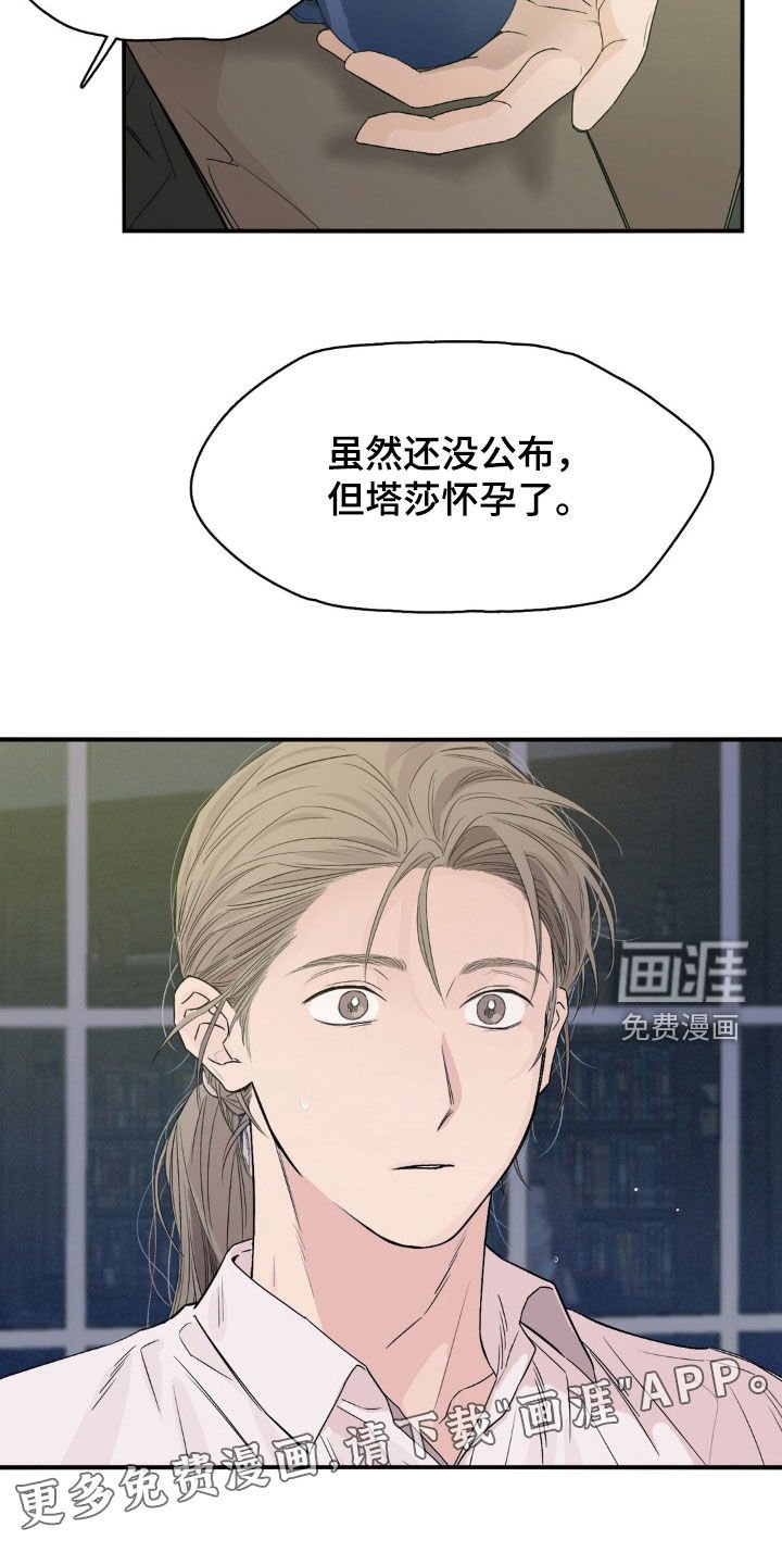 第22章：怀孕