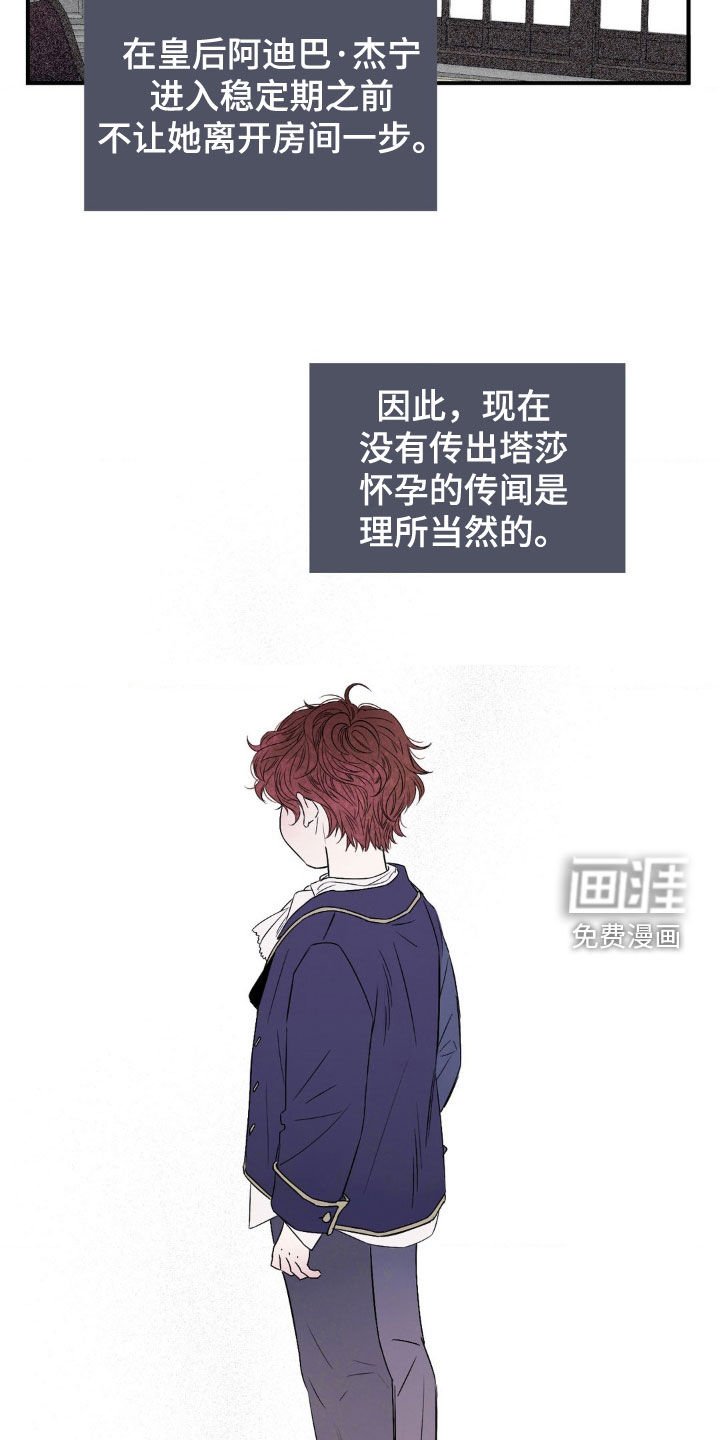 第22章：怀孕