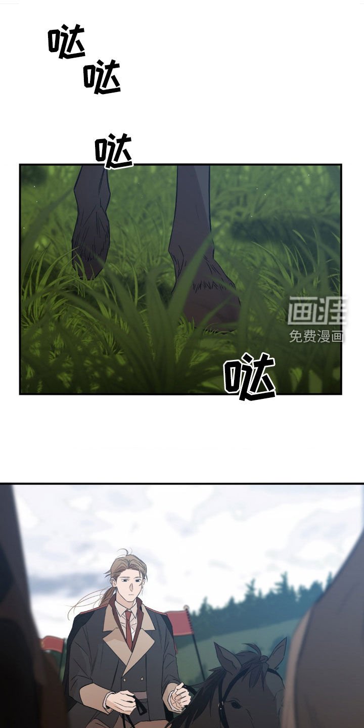 第23章：狩猎大会