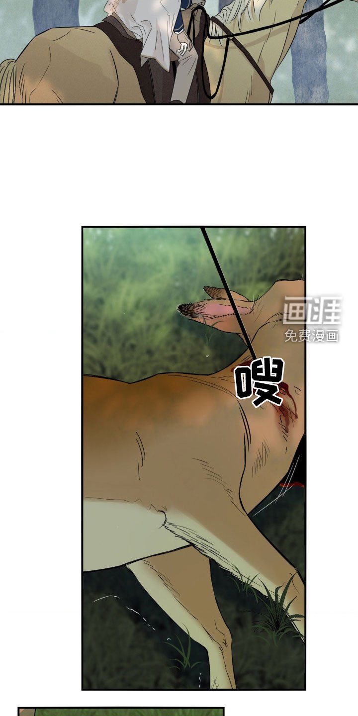 第23章：狩猎大会