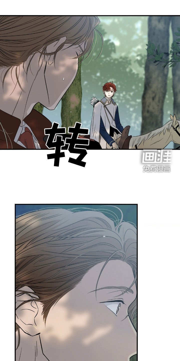 第23章：狩猎大会