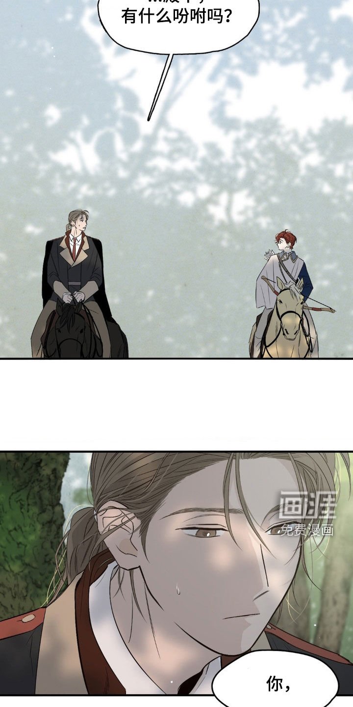 第23章：狩猎大会