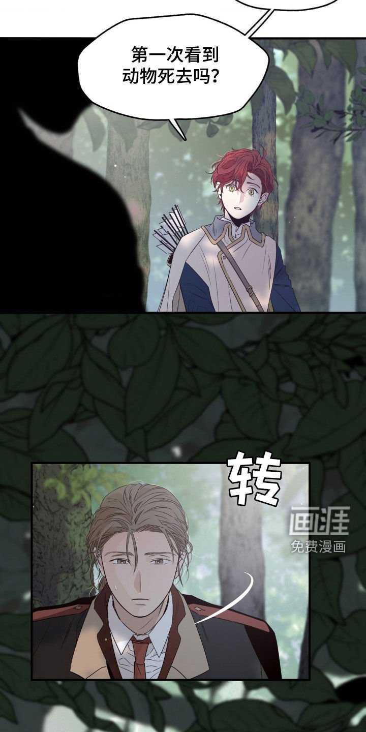 第23章：狩猎大会