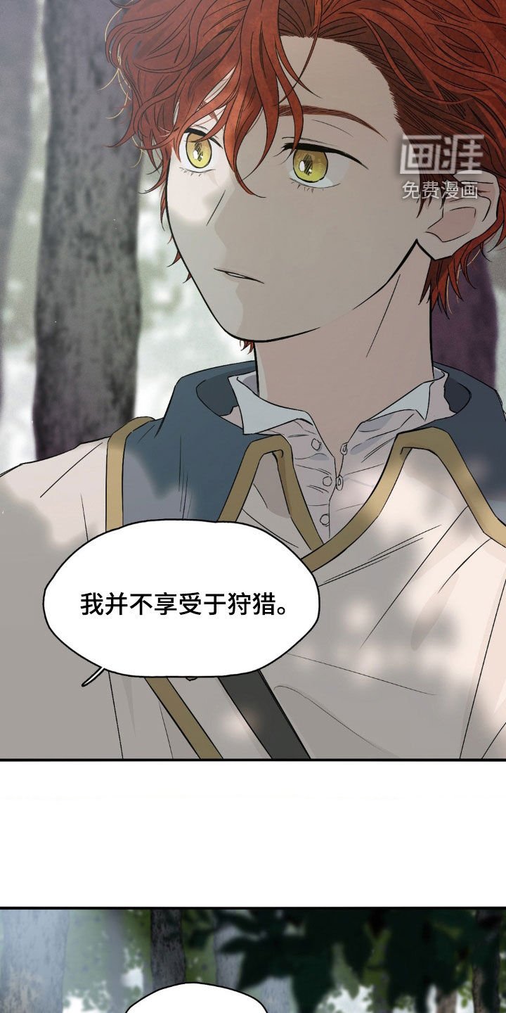 第24章：失控