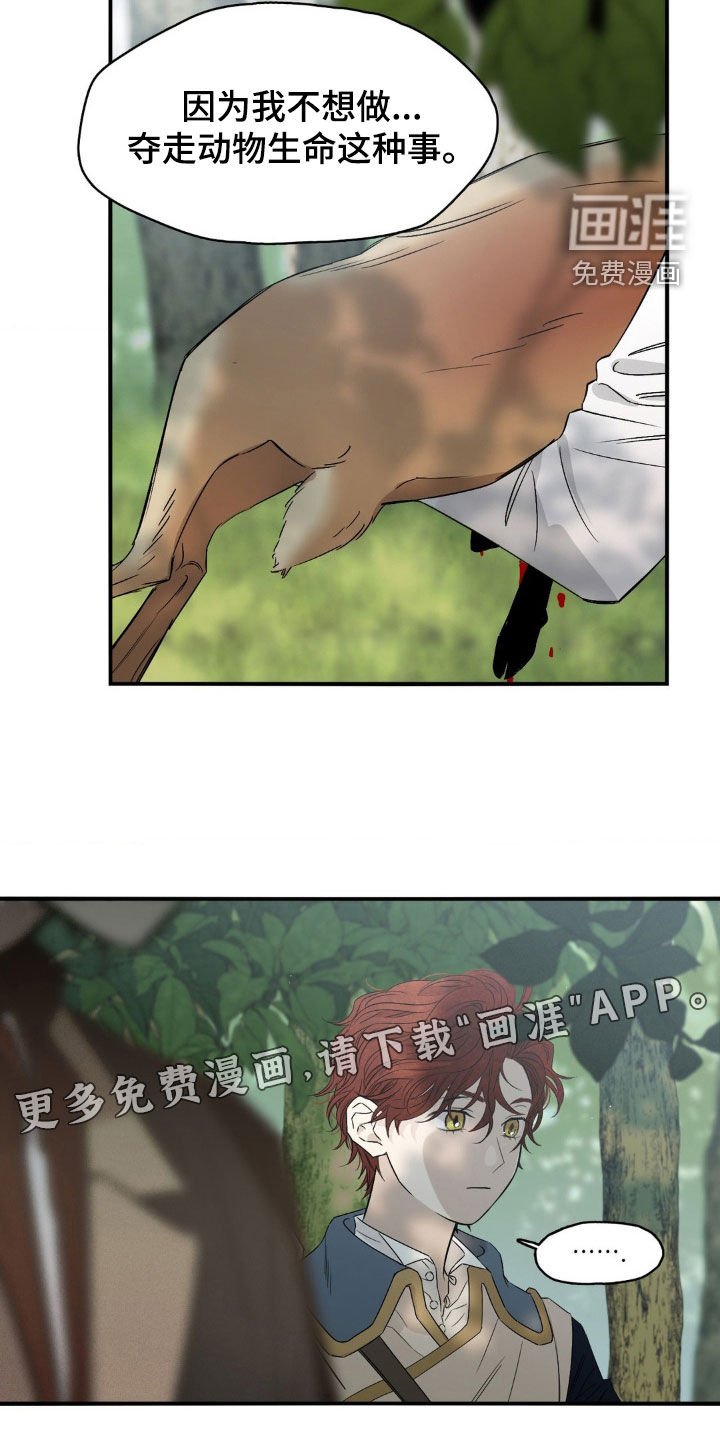 第24章：失控