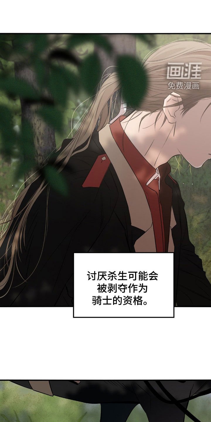 第24章：失控