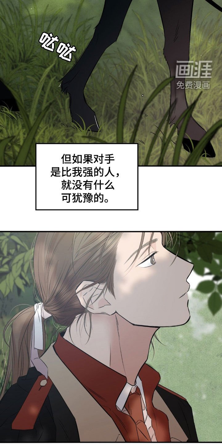 第24章：失控