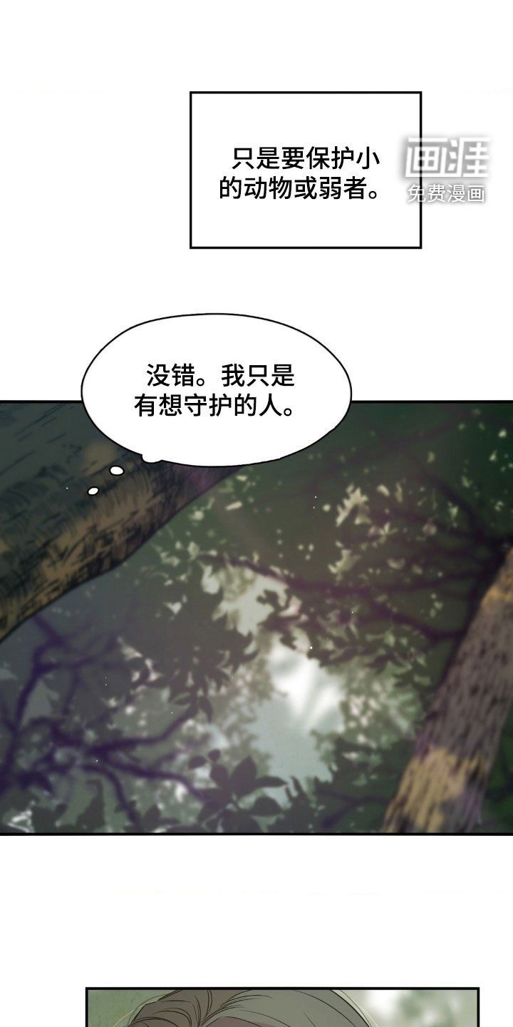 第24章：失控