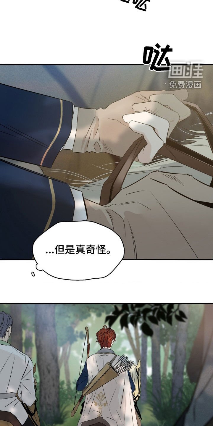 第24章：失控