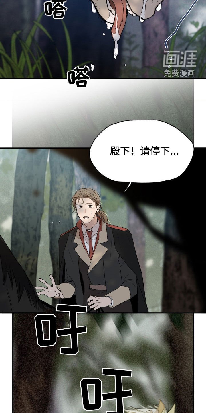 第24章：失控