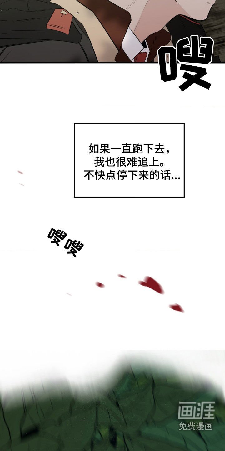 第25章：刺杀