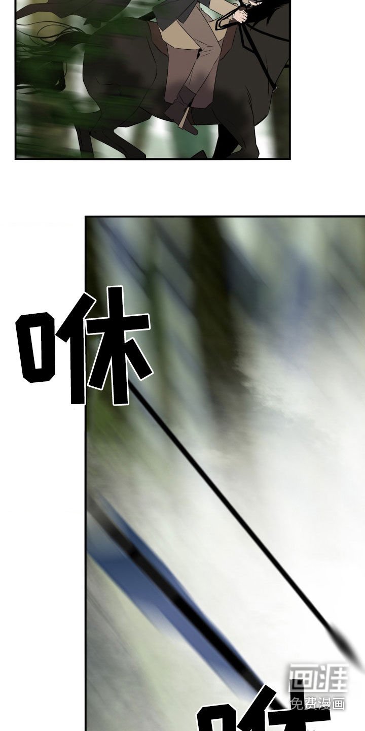 第25章：刺杀