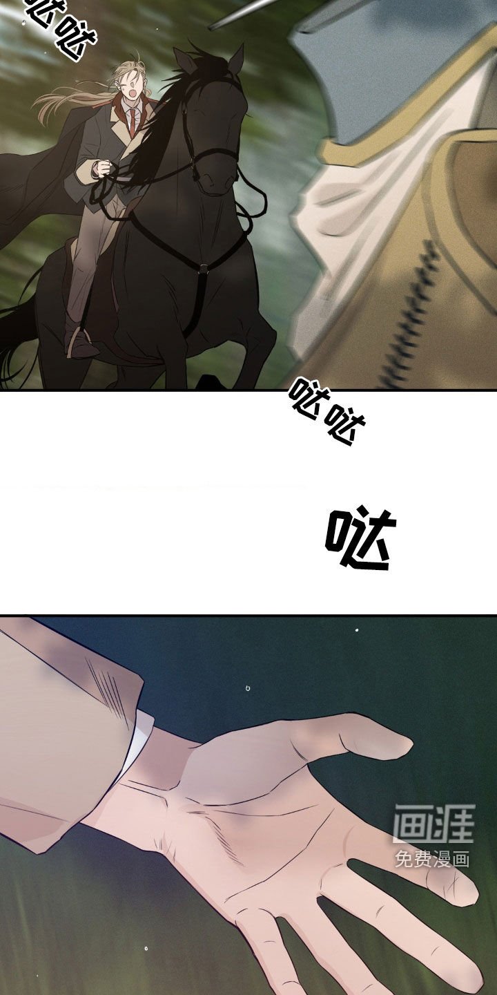 第25章：刺杀