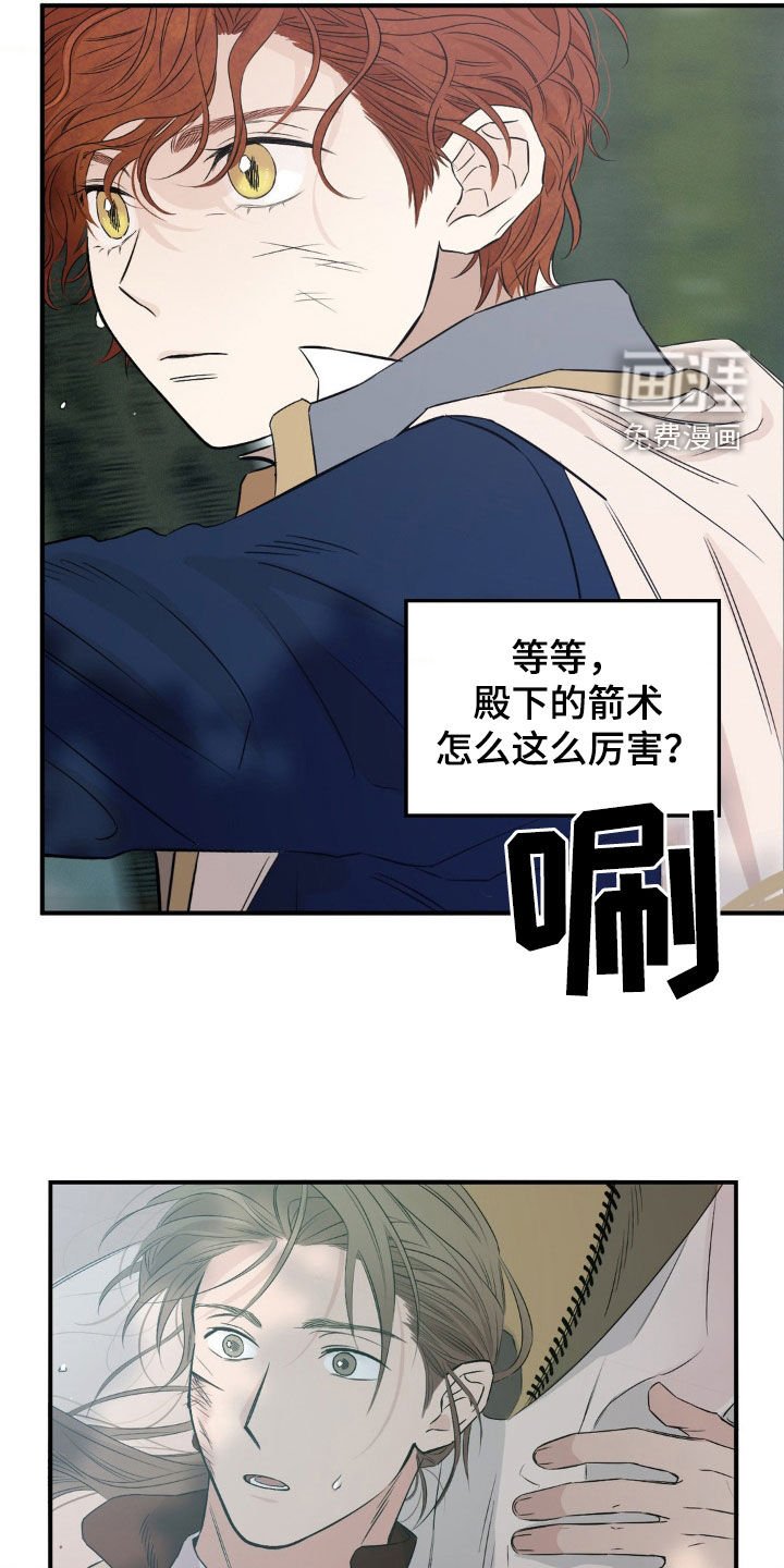 第26章：猜疑